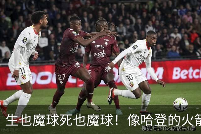 生也魔球死也魔球！像哈登的火箭一样极度迷信3分 最终让马刺崩盘